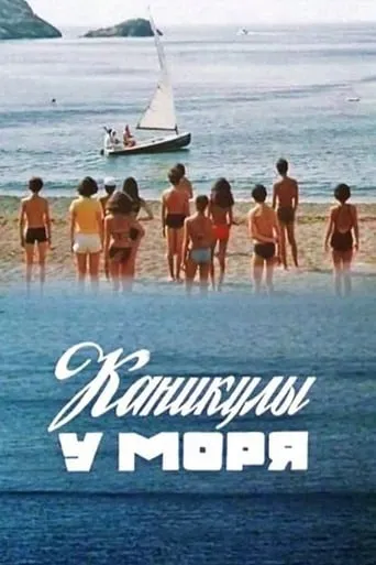 Holidays by the Sea movie poster - Rated 7.7/10