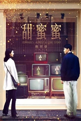 Comrades, Almost a Love Story movie poster - Rated 7.5/10