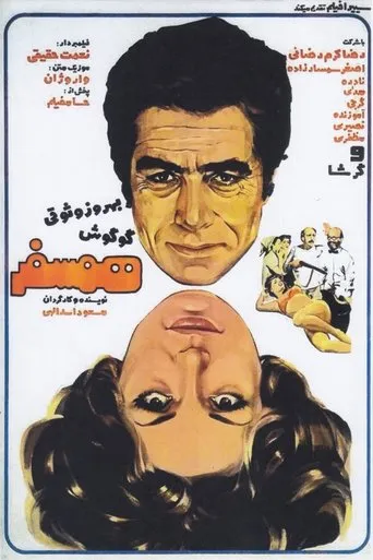 Companion movie poster - Rated 6.2/10