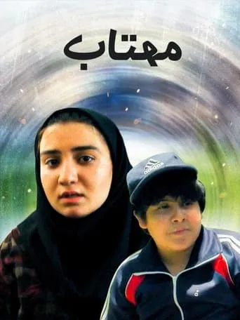 Mahtab movie poster - Entertainment content