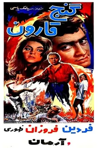 Croesus' Treasure movie poster - Rated 4.3/10