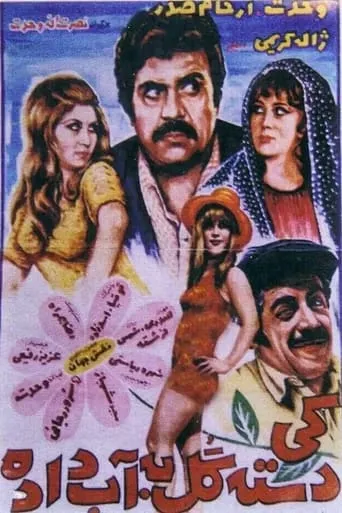 Who did Lay An Egg? movie poster - Entertainment content