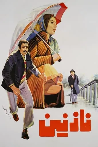Nazanin movie poster - Entertainment content