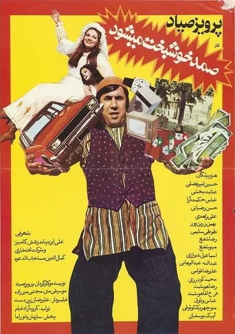 Samad Becomes Prosperous movie poster - Rated 9/10