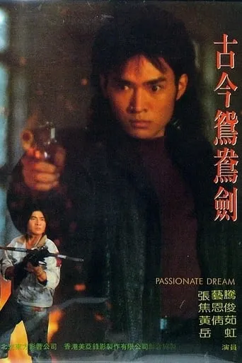 Passionate Dream movie poster - Entertainment content