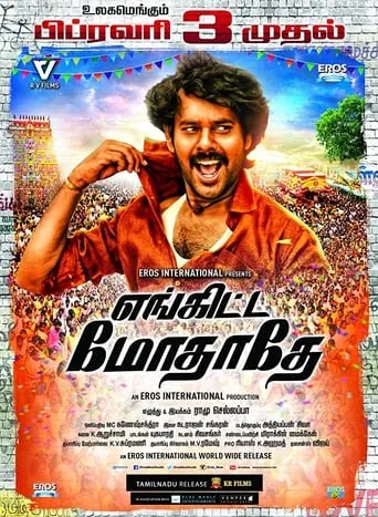 Enkitta Mothathe movie poster - Rated 3.5/10