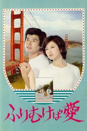 Take Me Away! movie poster - Rated 7/10