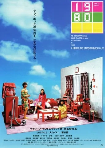 1980 movie poster - Rated 5/10