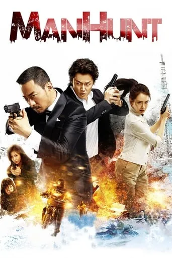 Manhunt movie poster - Rated 5.7/10