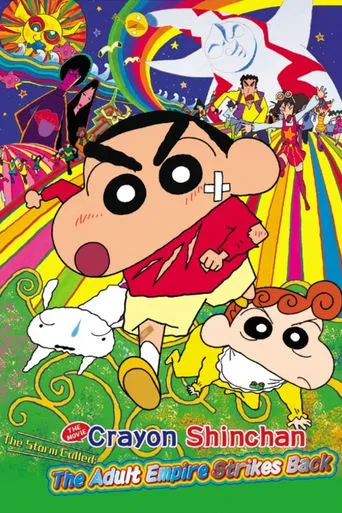 Crayon Shin-chan: The Adult Empire Strikes Back movie poster - Rated 8.3/10