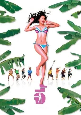 Andaman Girl movie poster - Rated 3.5/10