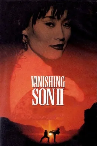 Vanishing Son II movie poster - Rated 6.5/10