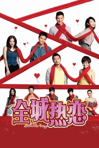 Hot Summer Days movie poster - Rated 5.9/10