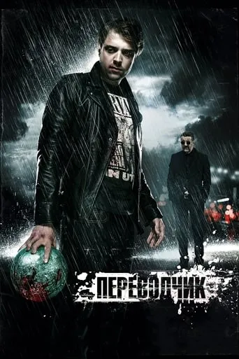 The Translator movie poster - Rated 5.8/10
