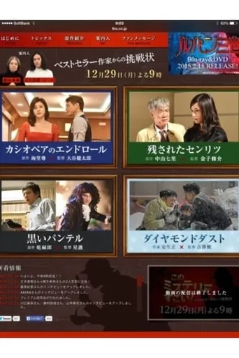 This Mystery is Excellent! ~ Challenge from Bestseller Writer movie poster - Entertainment content