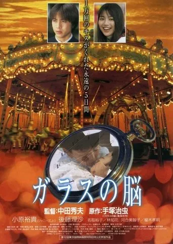 Sleeping Bride movie poster - Rated 4.8/10