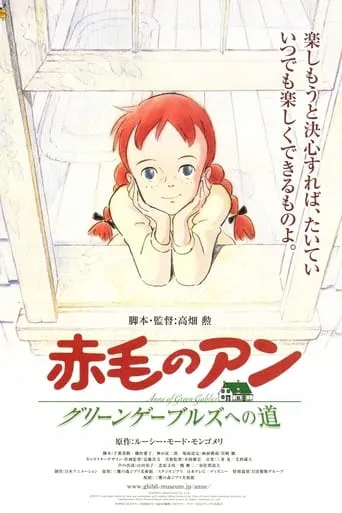 Anne of Green Gables: Road to Green Gables movie poster - Rated 6.8/10