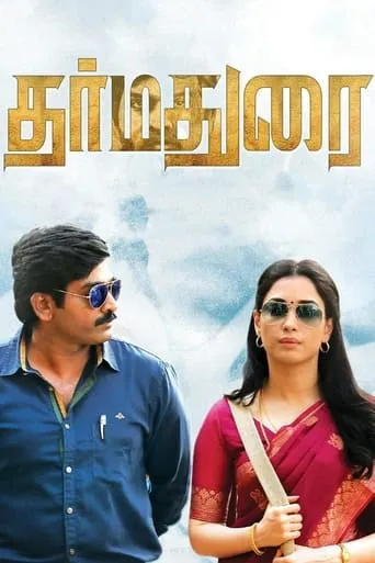 Dharmadurai movie poster - Rated 7.5/10
