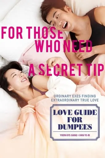 Love Guide for Dumpees movie poster - Rated 6.8/10