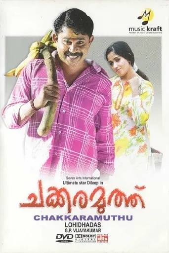 Chakkara Muthu movie poster - Rated 3.8/10
