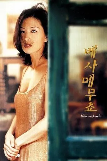 Kiss Me Much movie poster - Rated 4.4/10
