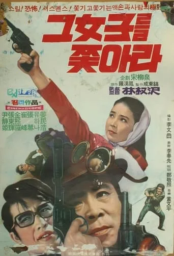 A Woman Pursued movie poster - Entertainment content