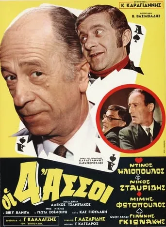 The Four Aces movie poster - Rated 6/10