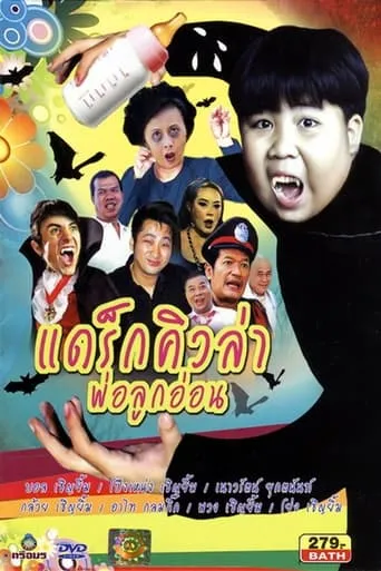 Dracula with a Kid movie poster - Rated 10/10