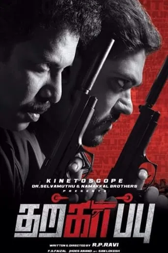 Tharkappu movie poster - Rated 4/10