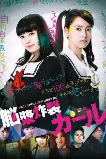 Brain Fluid Explosion Girl movie poster - Rated 5.429/10