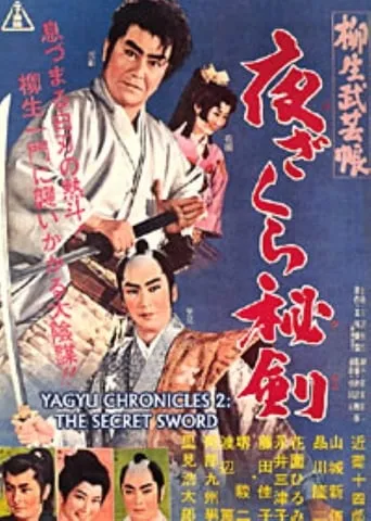 Yagyu Chronicles 2: The Secret Sword movie poster - Rated 6/10