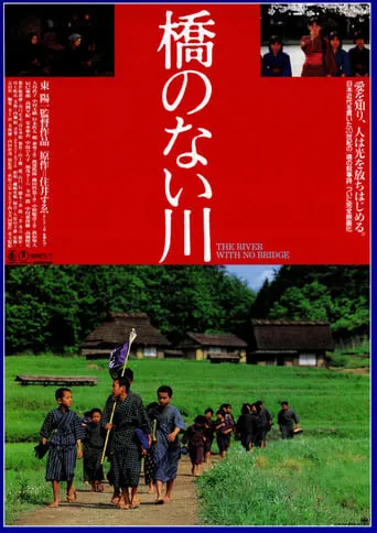 The River with No Bridge movie poster - Rated 6/10