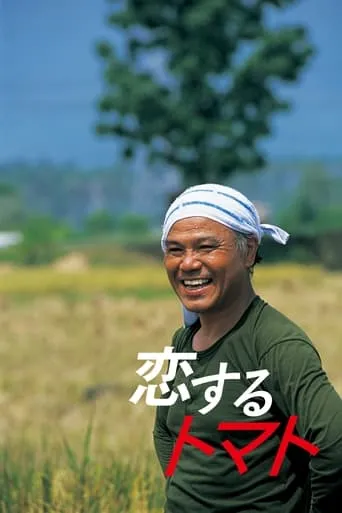 Love Tomato movie poster - Rated 9/10