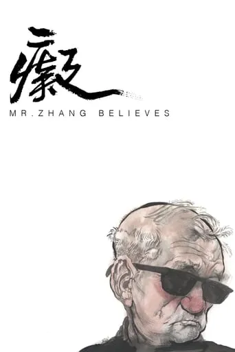 Mr. Zhang Believes movie poster - Rated 8.2/10
