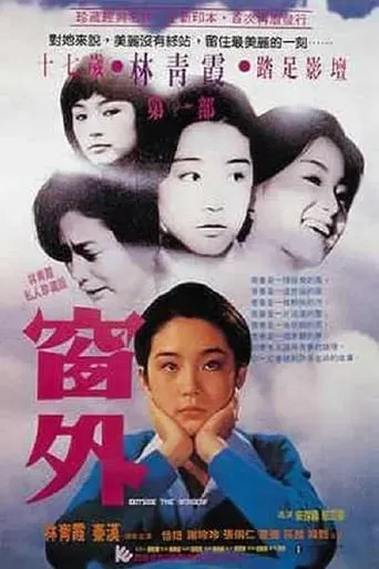 Outside the Window movie poster - Rated 6/10