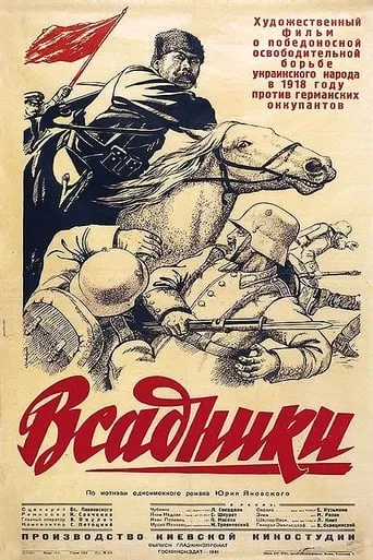 Guerrilla Brigade movie poster - Rated 5/10