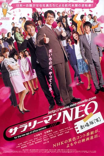 Japanese Salaryman NEO movie poster - Rated 4/10
