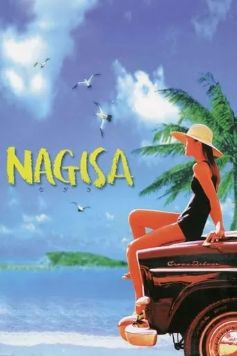 Nagisa movie poster - Rated 7.2/10