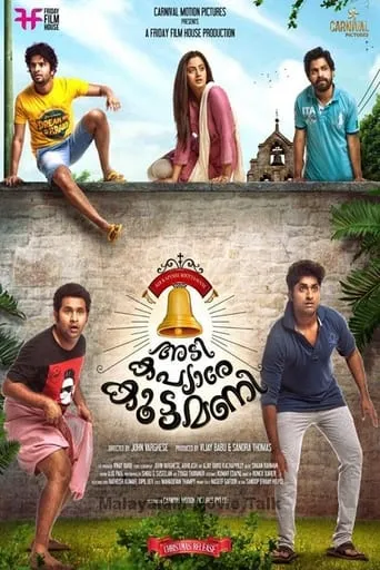 Adi Kapyare Kootamani movie poster - Rated 6.6/10