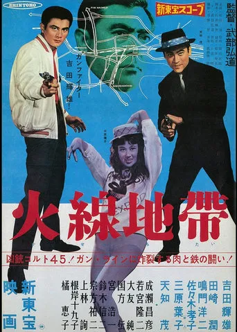 Fire Line movie poster - Rated 3.7/10