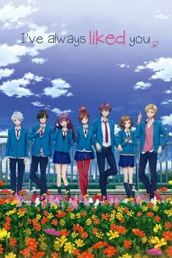 I've Always Liked You movie poster - Rated 7.5/10