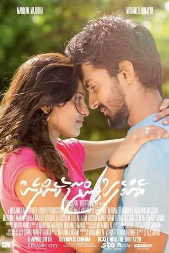 Emme Fahu Vindhaa Jehendhen movie poster - Rated 6/10