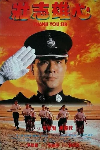 Thank You Sir movie poster - Rated 5.5/10