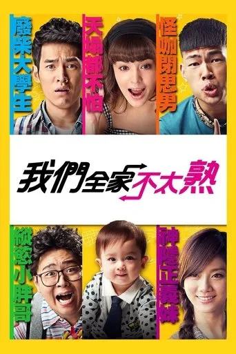 We Are Family movie poster - Rated 1/10