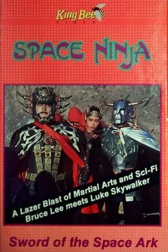 Swords of the Space Ark movie poster - Rated 3.5/10