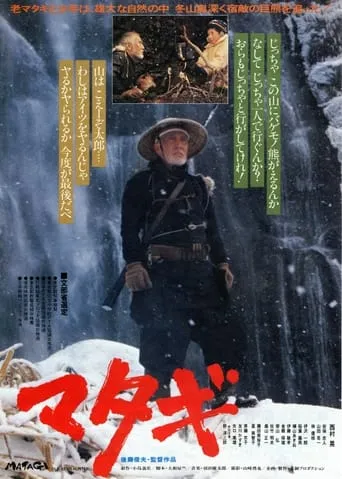 The Old Bear Hunter movie poster - Rated 7.2/10