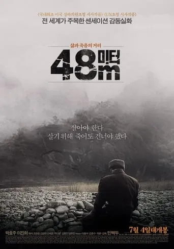 48m movie poster - Rated 6/10