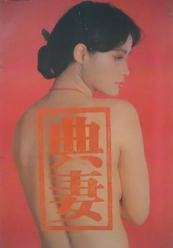 The Pawned Wife movie poster - Entertainment content