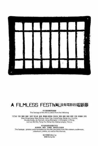 A Filmless Festival movie poster - Rated 6/10