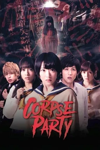 Corpse Party movie poster - Rated 5.148/10
